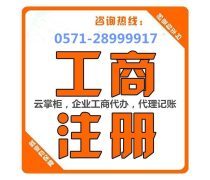 工商代辦產品庫 價格、圖片與廠家信息詳解——第11頁代理代辦服務全覽