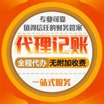 長(zhǎng)沙瀏陽(yáng)市工商代理