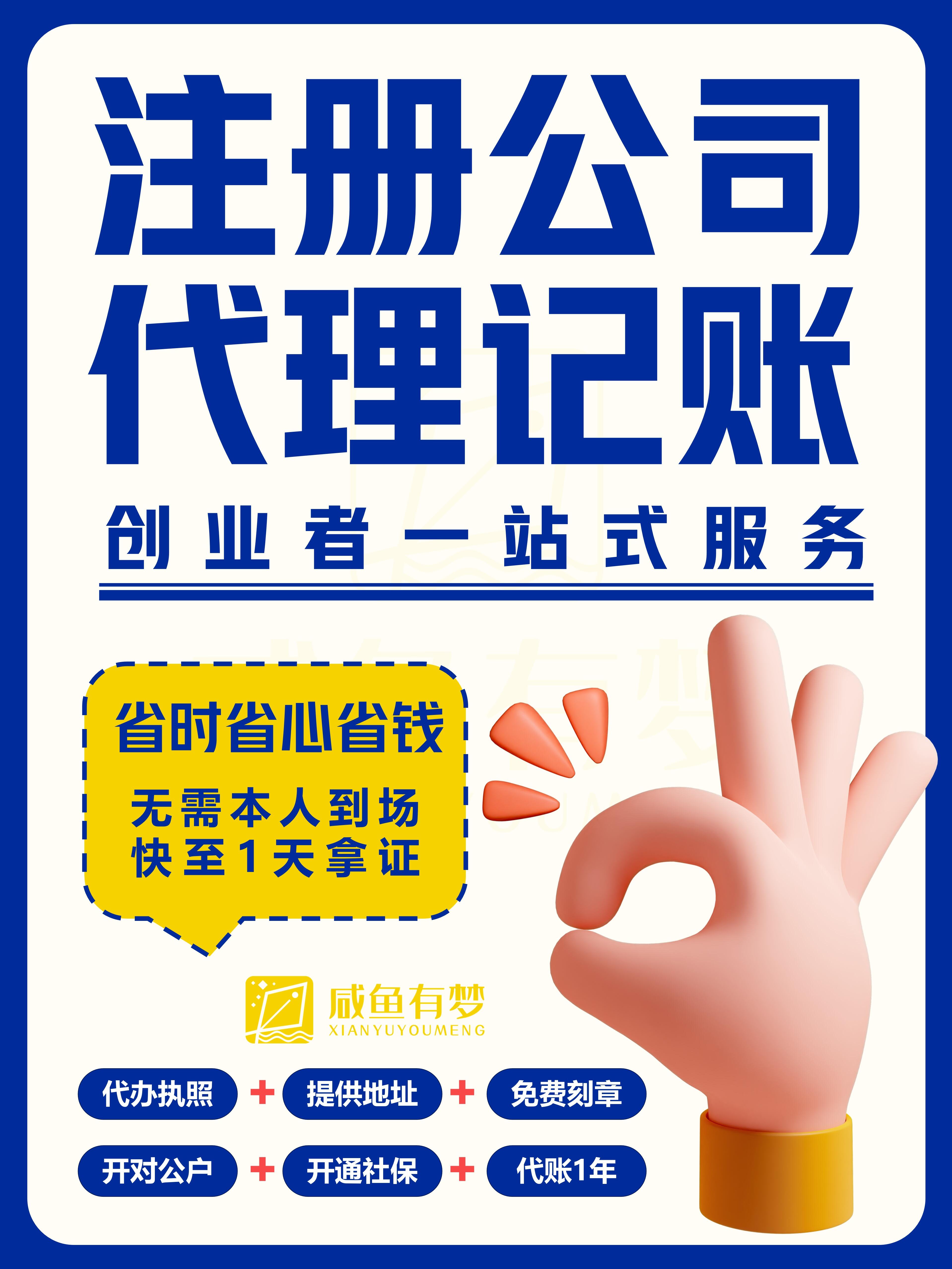 武漢注冊(cè)公司代理記賬報(bào)稅找代辦 一站式服務(wù)，省心又省錢